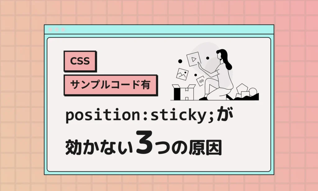 stickerを壁に貼るイメージ
