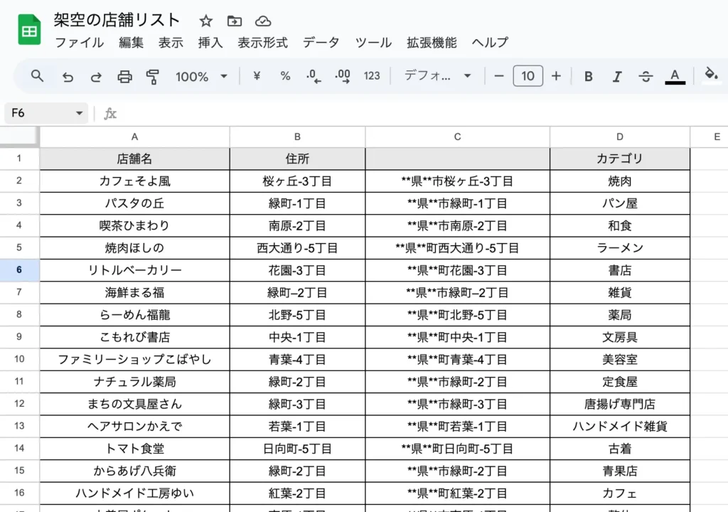 Googleスプレッドシート（条件分岐やARRAYFORMULA関数を組み合わせた出力例）