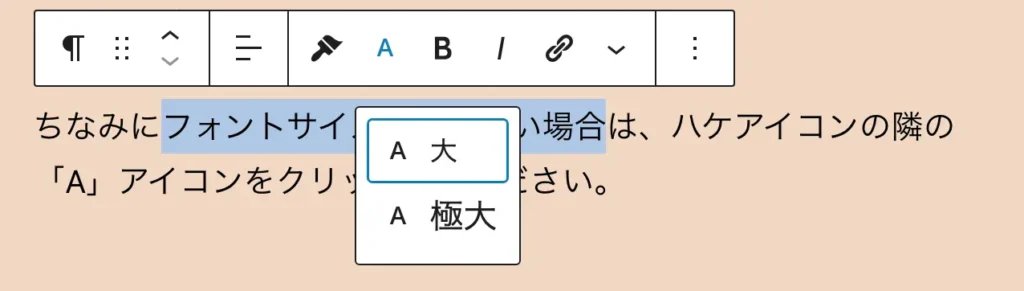 RichText Extension（ツールバー上のフォントサイズ変更用アイコン）