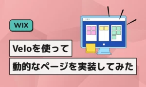 WIX Velo
