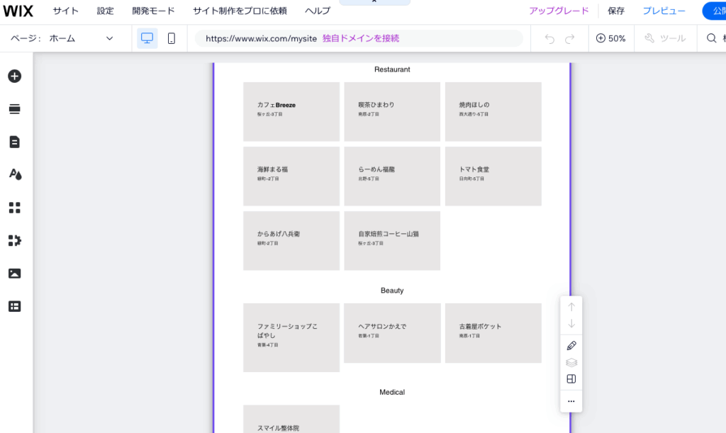 異なる高さのアイテム