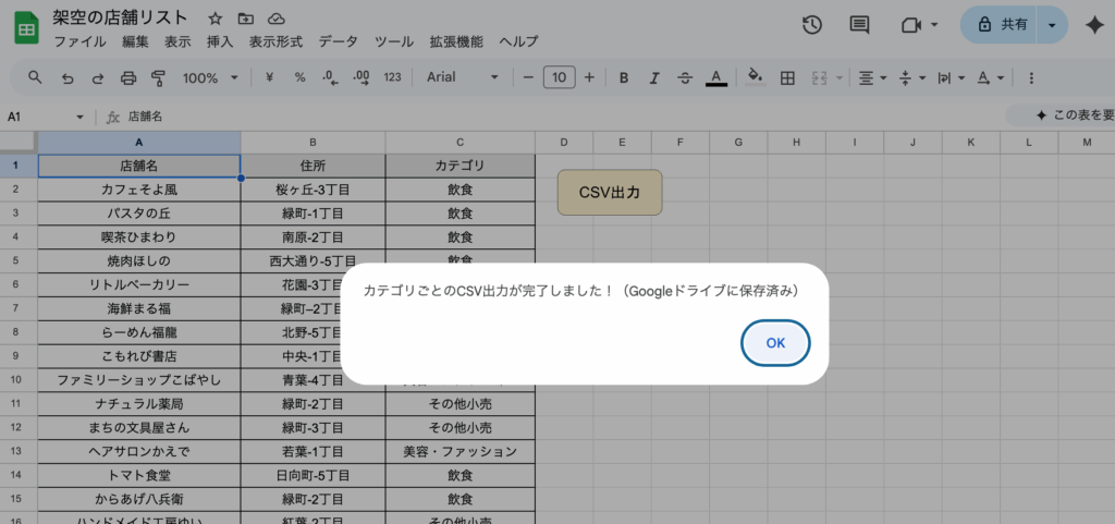 出力完了のポップアップ