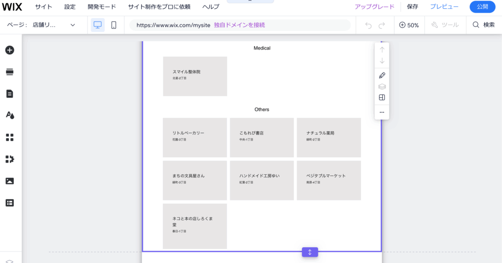 見出しとリピーターを用いた店舗リスト
