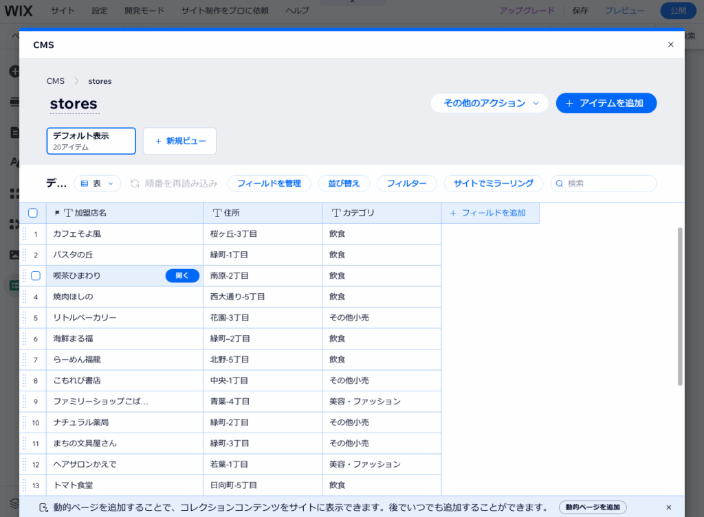 CMS コレクション